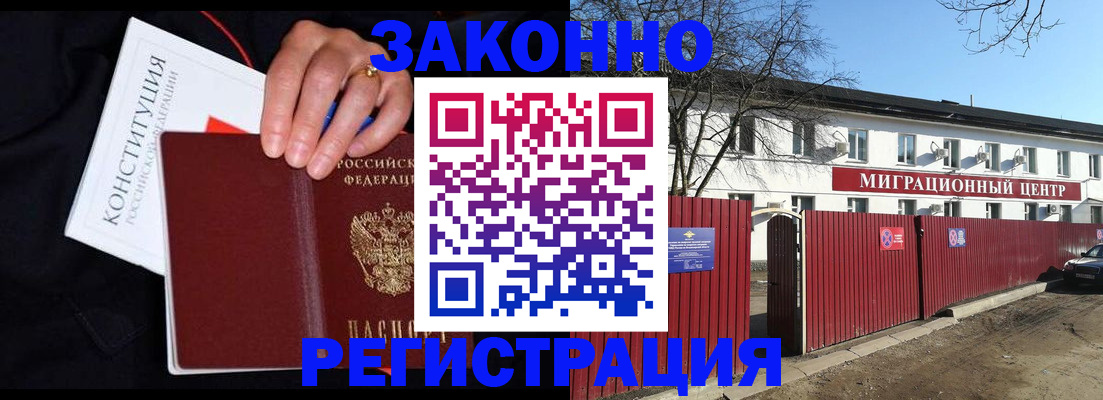 прописка для кредита в Светогорске